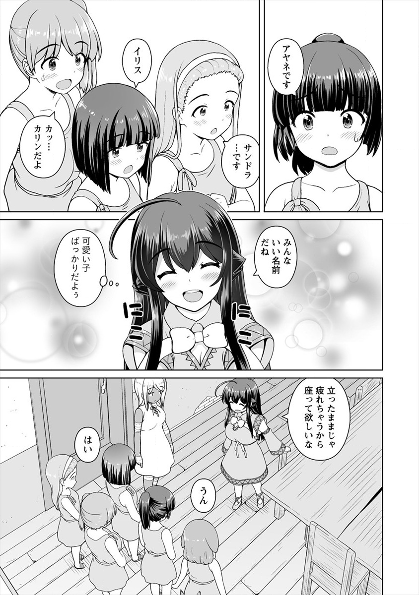 最強の吸血姫は妹が欲しいっ！ 第9話 - Page 8