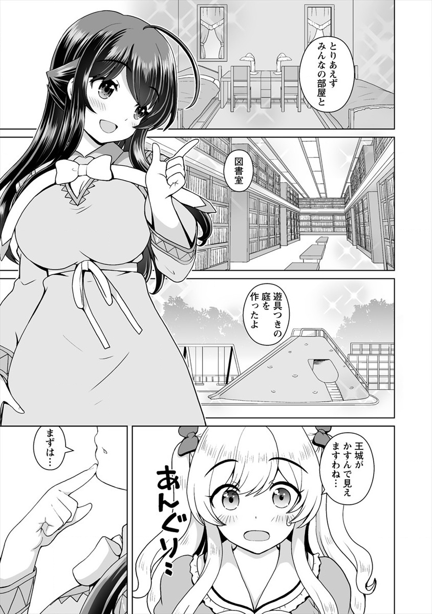 最強の吸血姫は妹が欲しいっ！ 第9話 - Page 24