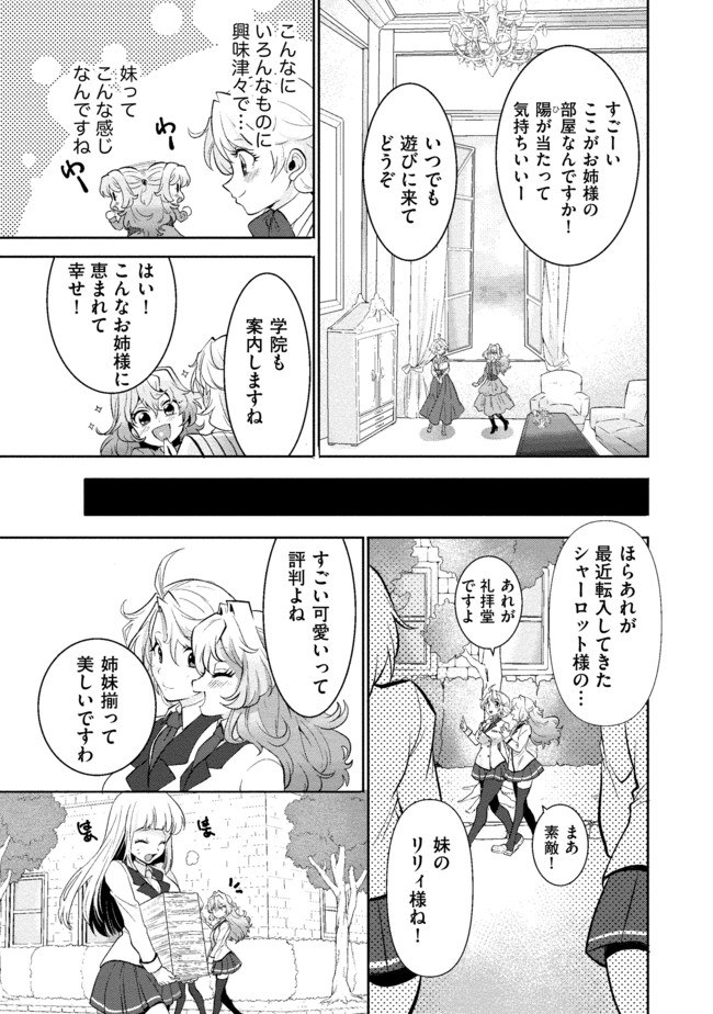 最強の魔物になる道を辿る俺、異世界中でざまぁを執行する 第1話 - Page 11