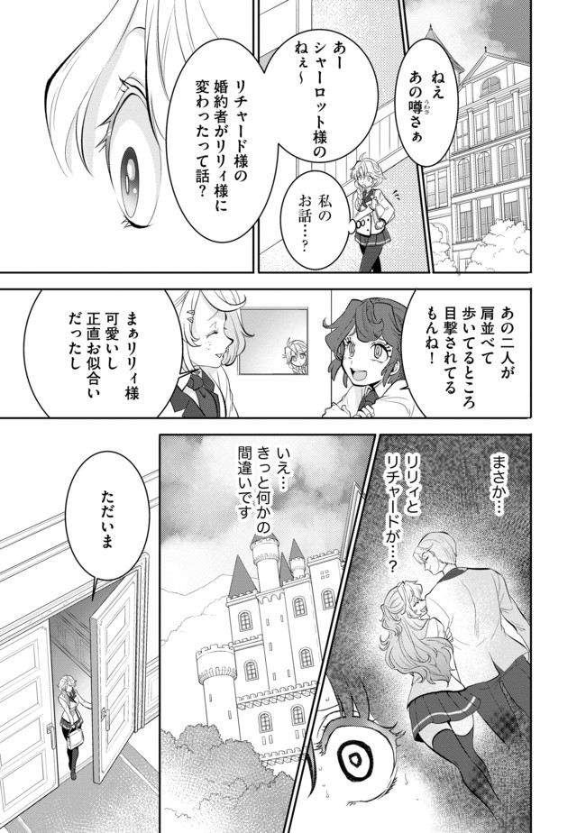 最強の魔物になる道を辿る俺、異世界中でざまぁを執行する 第1話 - Page 13