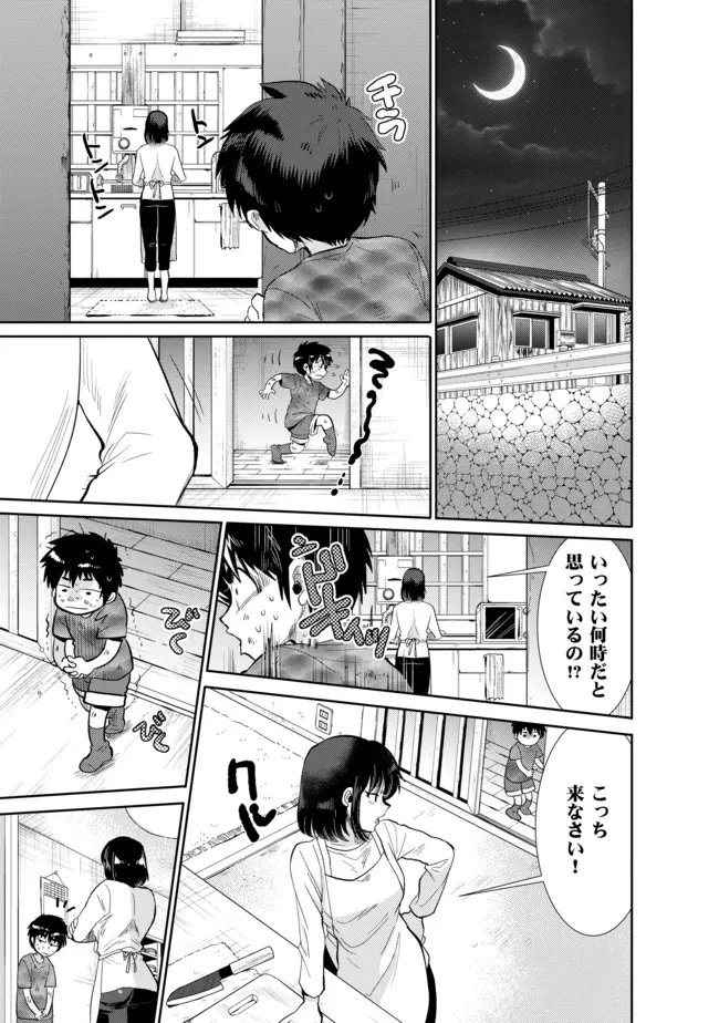 最強の魔物になる道を辿る俺、異世界中でざまぁを執行する 第15話 - Page 3