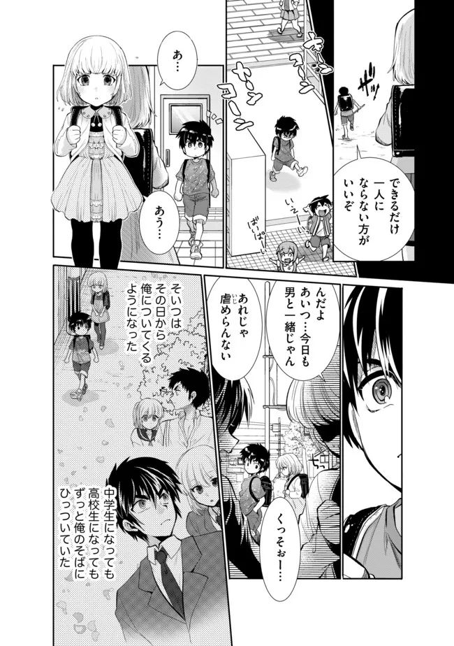 最強の魔物になる道を辿る俺、異世界中でざまぁを執行する 第16話 - Page 6