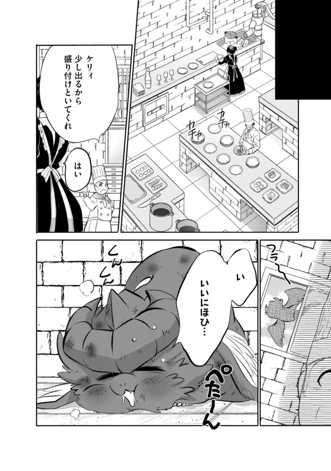 最強の魔物になる道を辿る俺、異世界中でざまぁを執行する 第5話 - Page 10