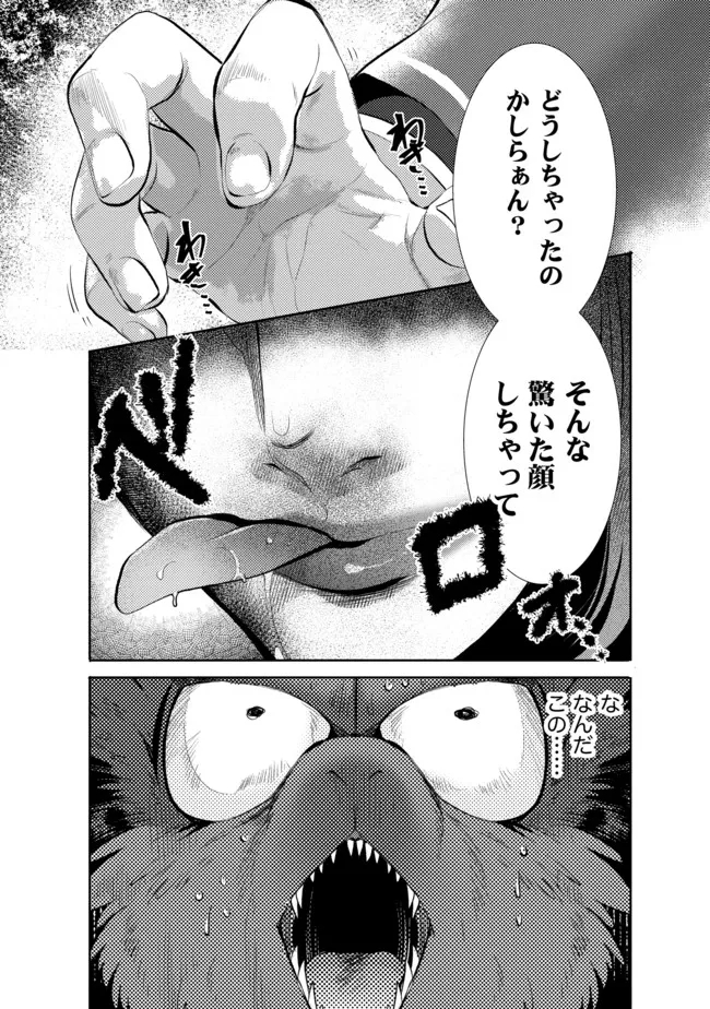 最強の魔物になる道を辿る俺、異世界中でざまぁを執行する 第9話 - Page 2