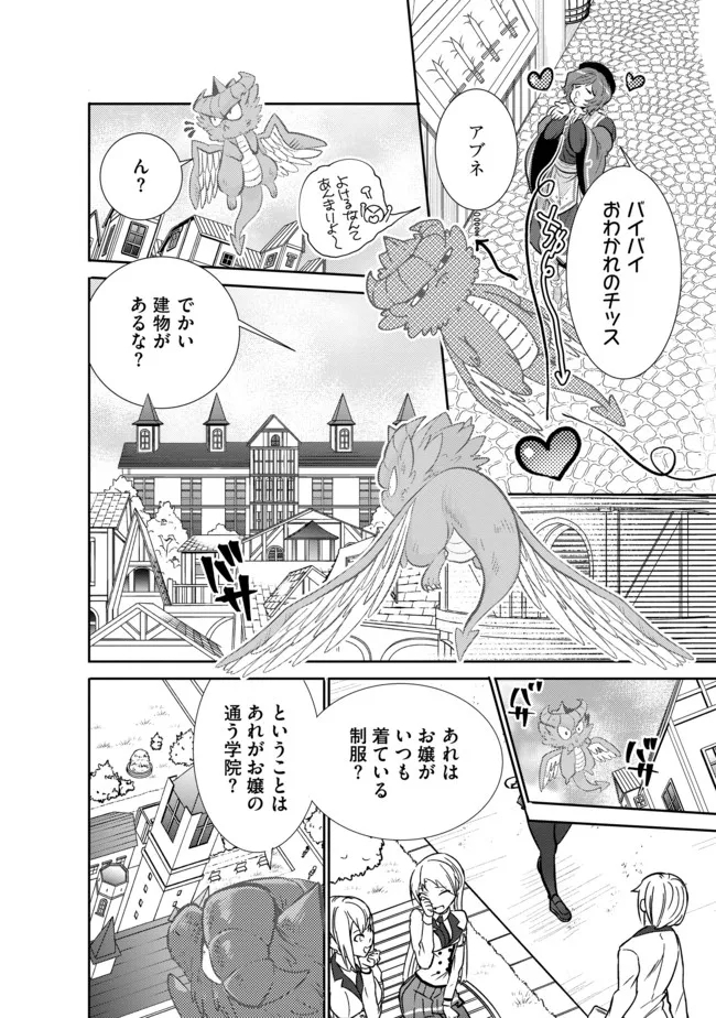 最強の魔物になる道を辿る俺、異世界中でざまぁを執行する 第9話 - Page 10