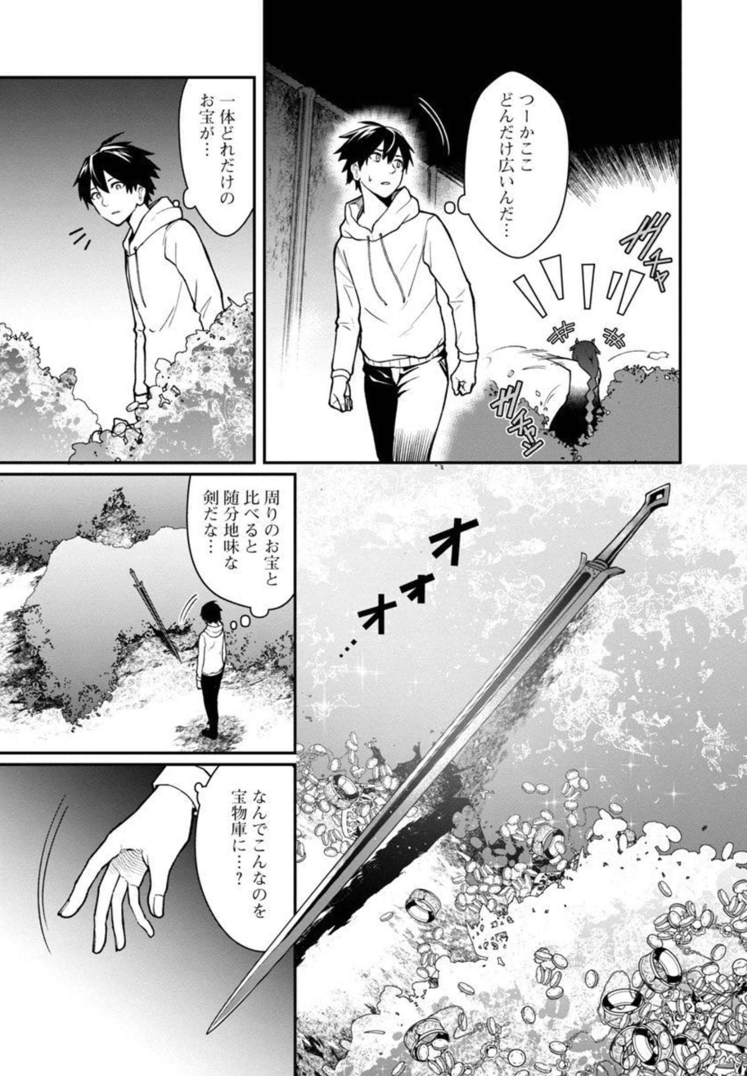 最凶の魔王に鍛えられた勇者、異世界帰還者たちの学園で無双する 第2話 - Page 12