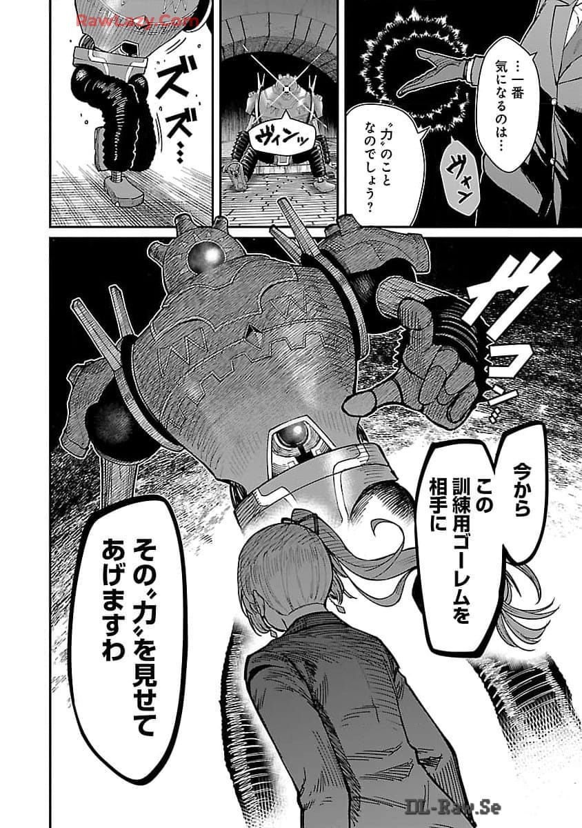 最凶の魔王に鍛えられた勇者、異世界帰還者たちの学園で無双する 第26話 - Page 20