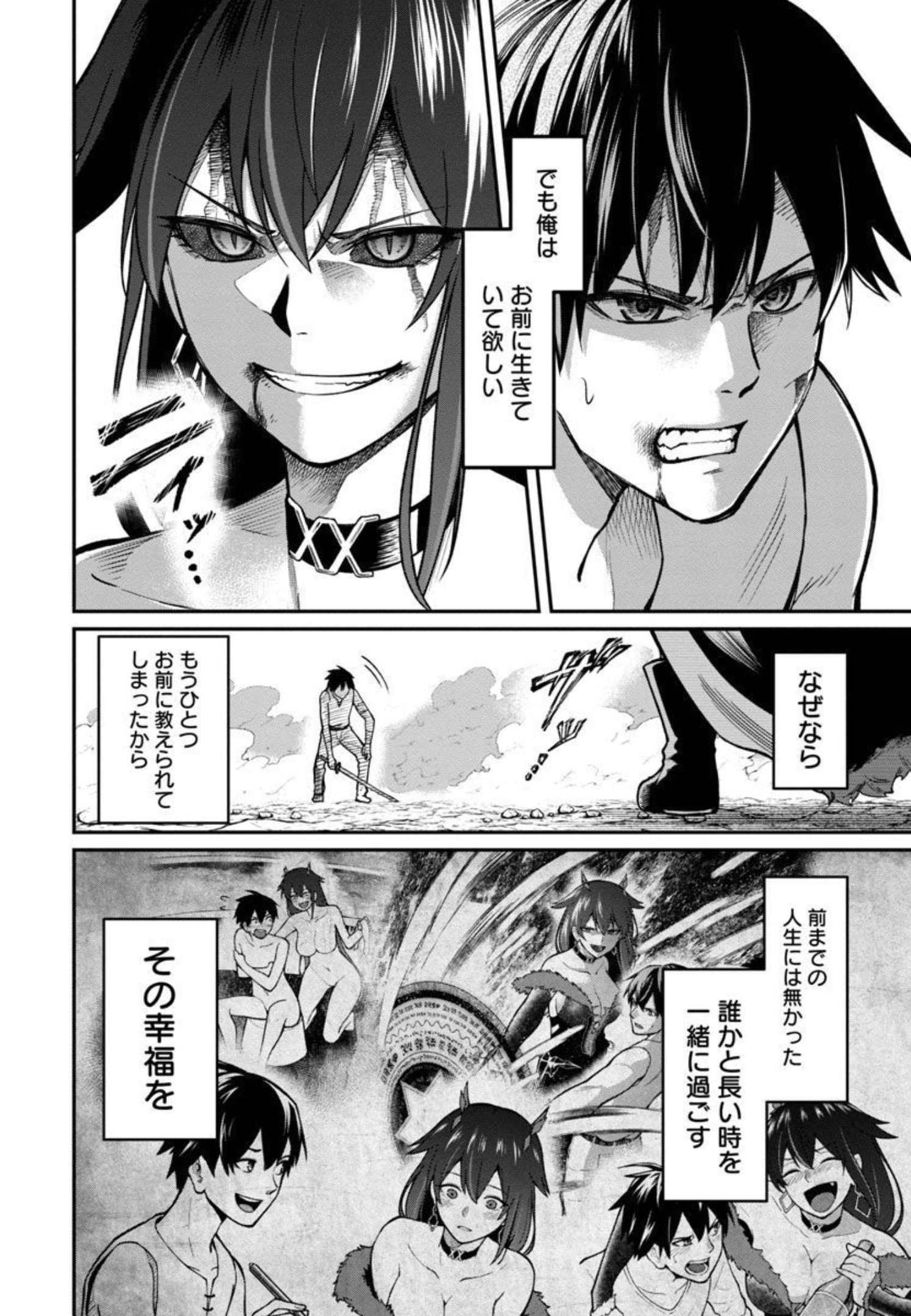 最凶の魔王に鍛えられた勇者、異世界帰還者たちの学園で無双する 第3話 - Page 7