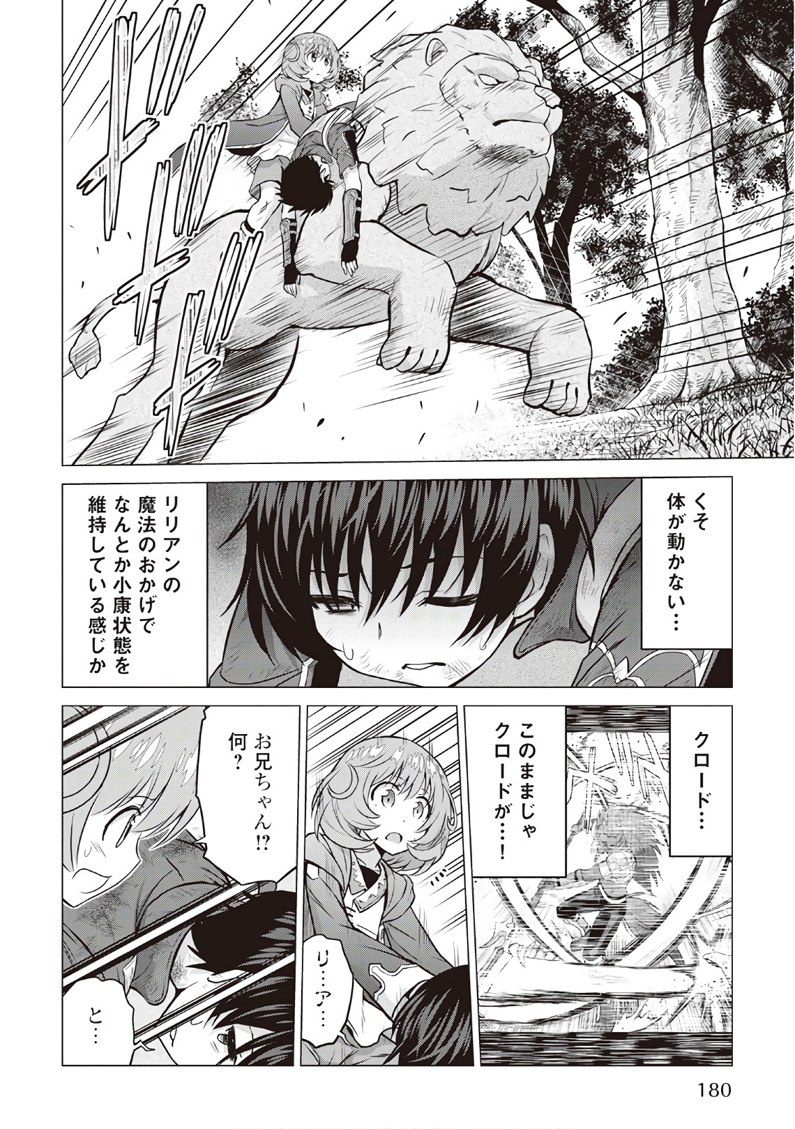 最強の職業は勇者でも賢者でもなく鑑定士（仮）らしいですよ？ 第12話 - Page 13