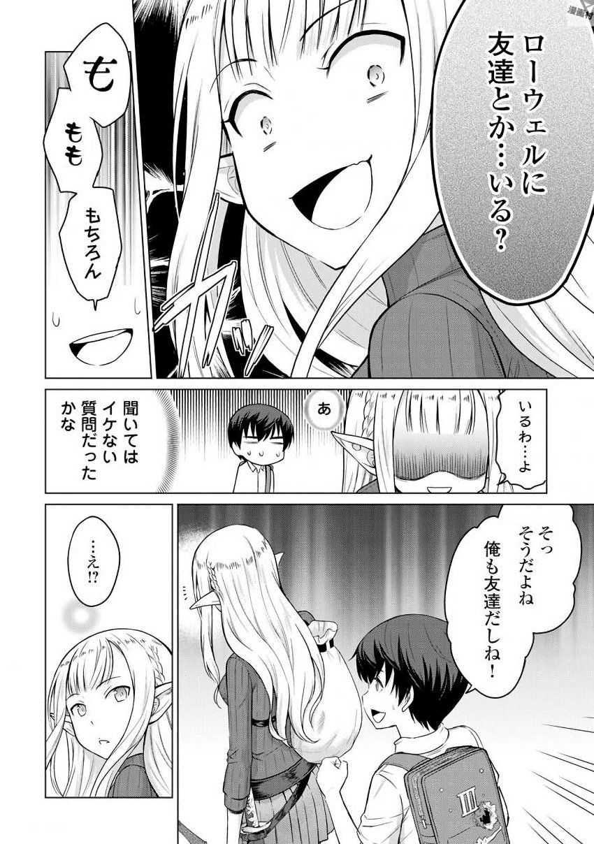 最強の職業は勇者でも賢者でもなく鑑定士（仮）らしいですよ？ 第2話 - Page 18