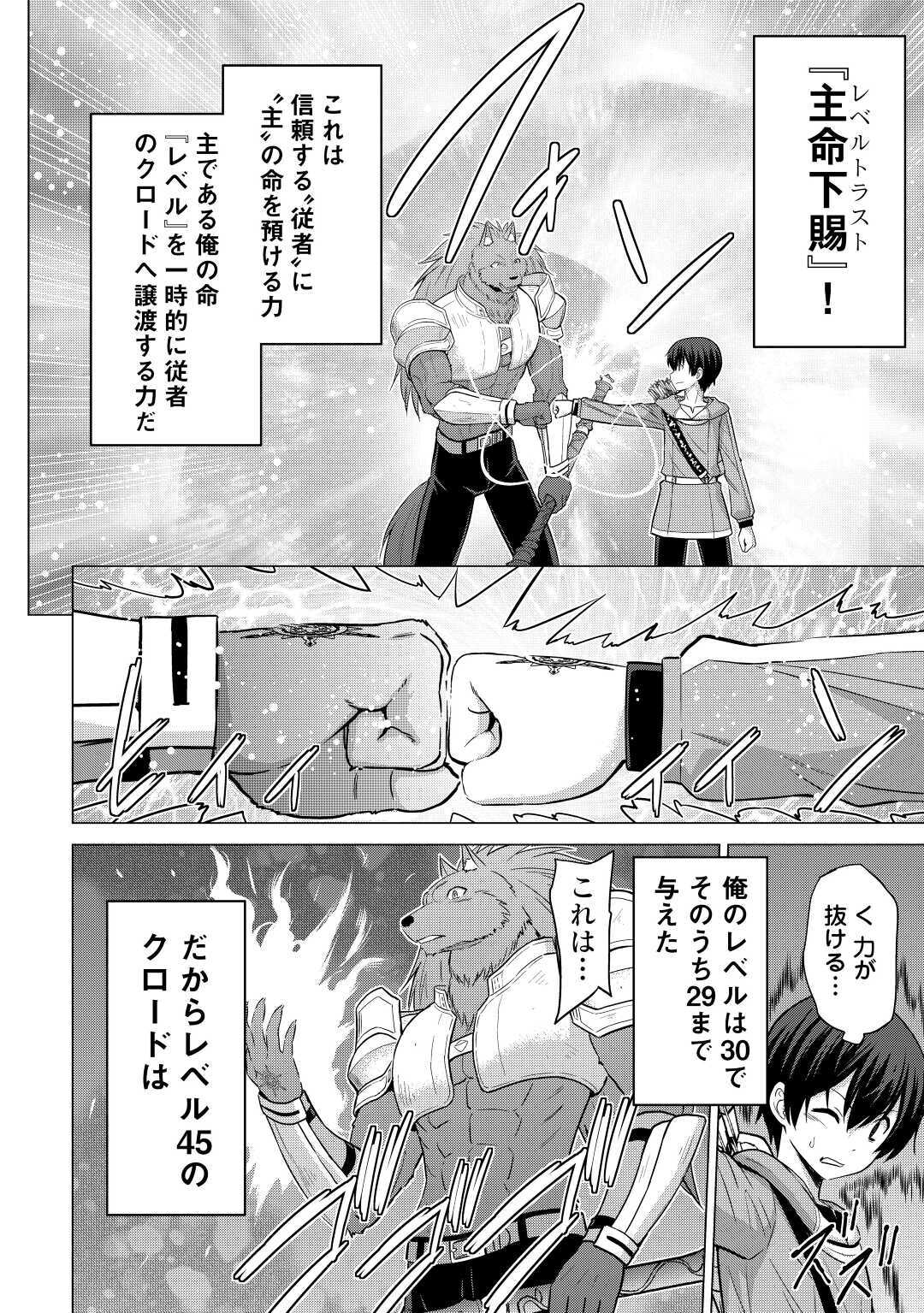 最強の職業は勇者でも賢者でもなく鑑定士（仮）らしいですよ？ 第27話 - Page 15