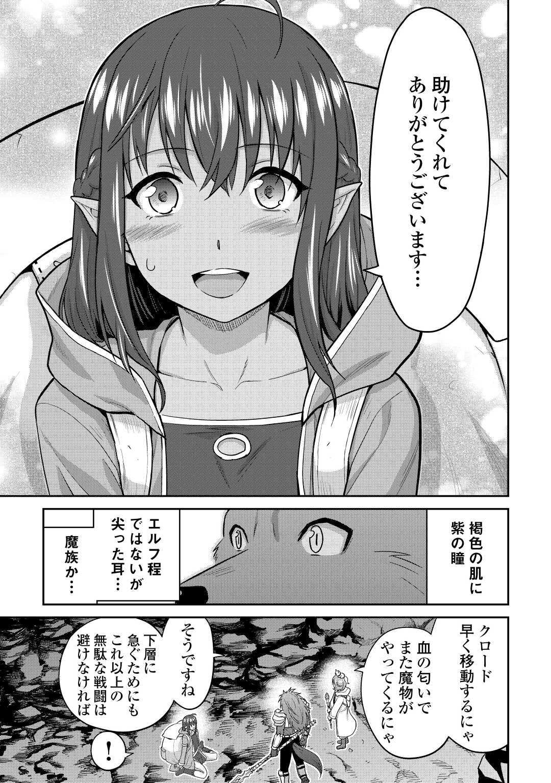 最強の職業は勇者でも賢者でもなく鑑定士（仮）らしいですよ？ 第30話 - Page 38