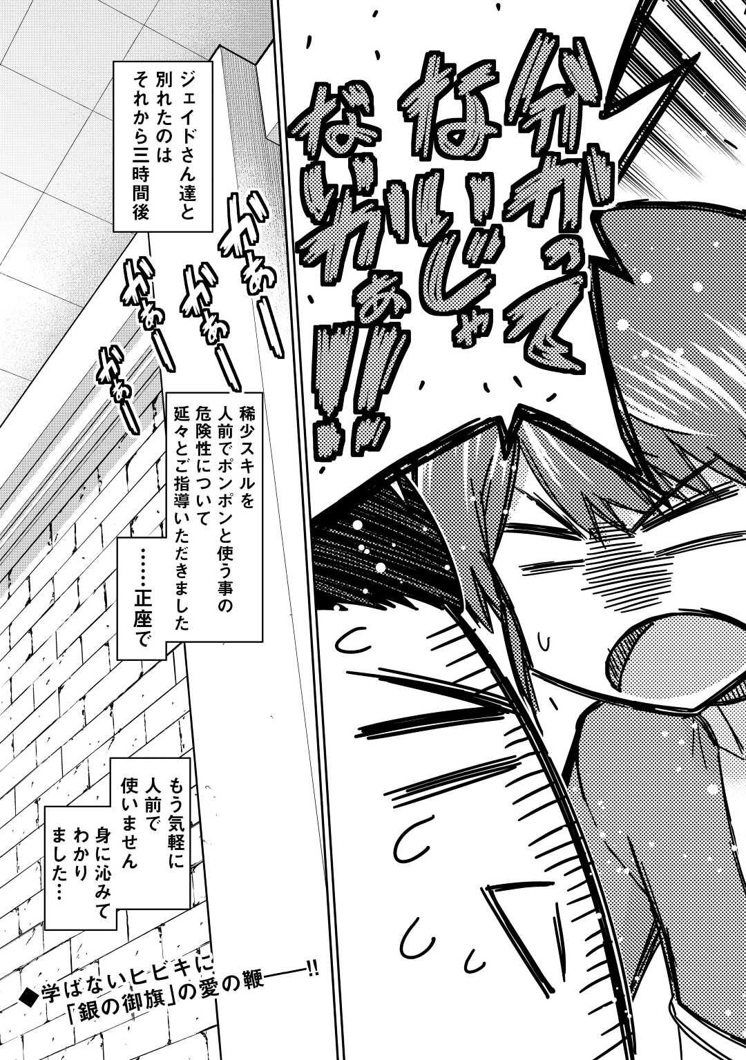 最強の職業は勇者でも賢者でもなく鑑定士（仮）らしいですよ？ 第38話 - Page 35