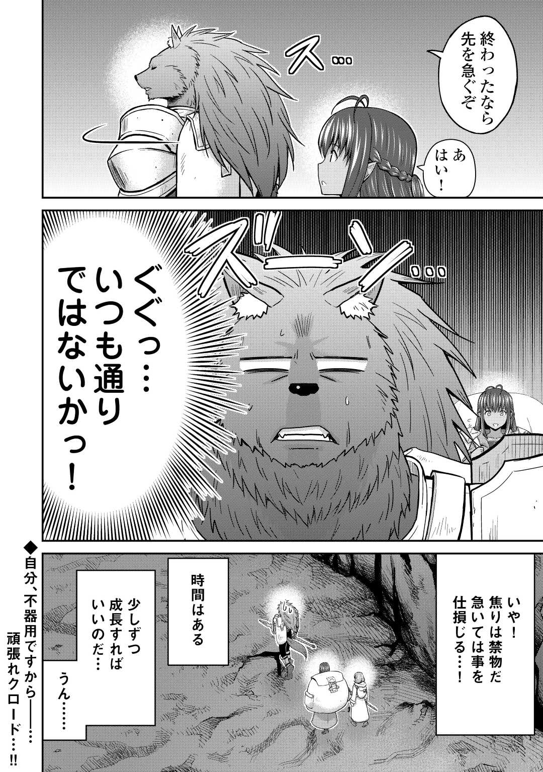 最強の職業は勇者でも賢者でもなく鑑定士（仮）らしいですよ？ 第39.2話 - Page 18