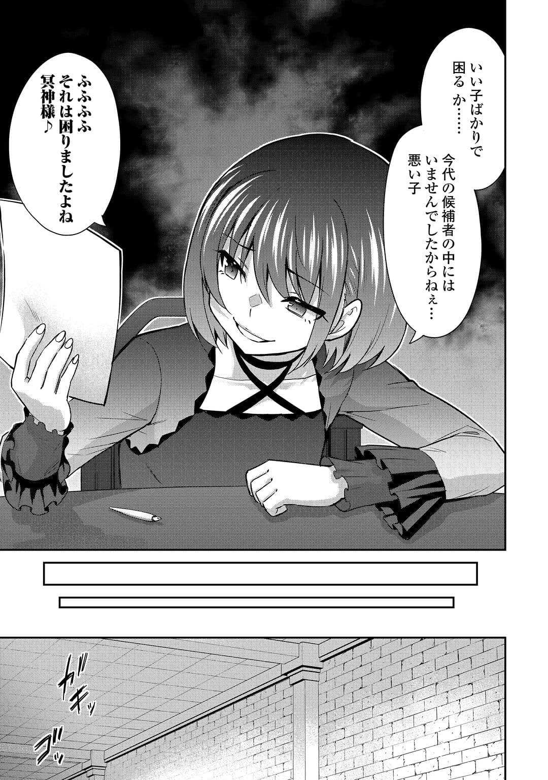 最強の職業は勇者でも賢者でもなく鑑定士（仮）らしいですよ？ 第49話 - Page 16