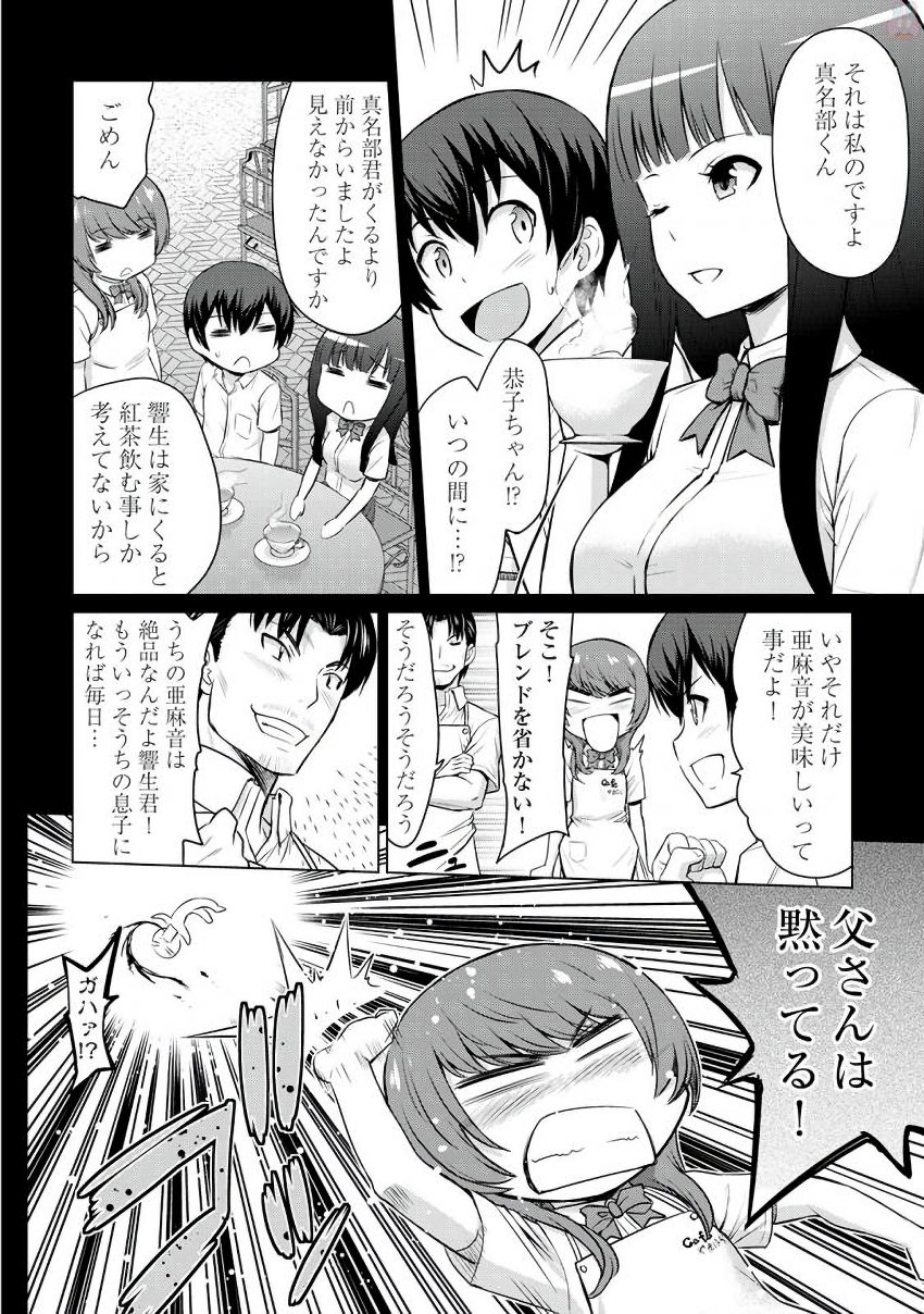 最強の職業は勇者でも賢者でもなく鑑定士（仮）らしいですよ？ 第5話 - Page 23