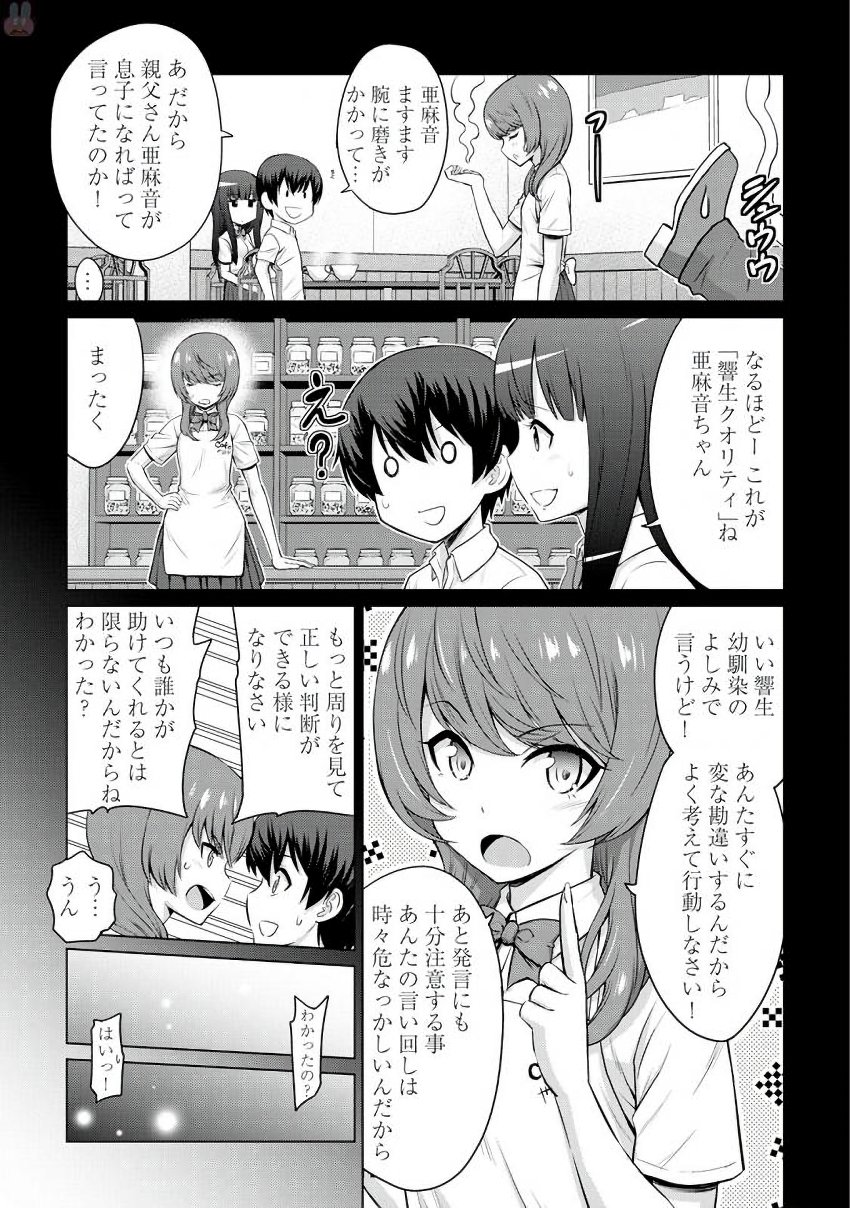 最強の職業は勇者でも賢者でもなく鑑定士（仮）らしいですよ？ 第5話 - Page 24