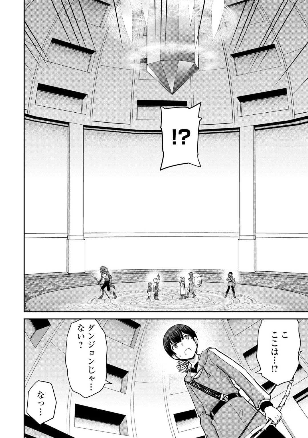 最強の職業は勇者でも賢者でもなく鑑定士（仮）らしいですよ？ 第53話 - Page 17