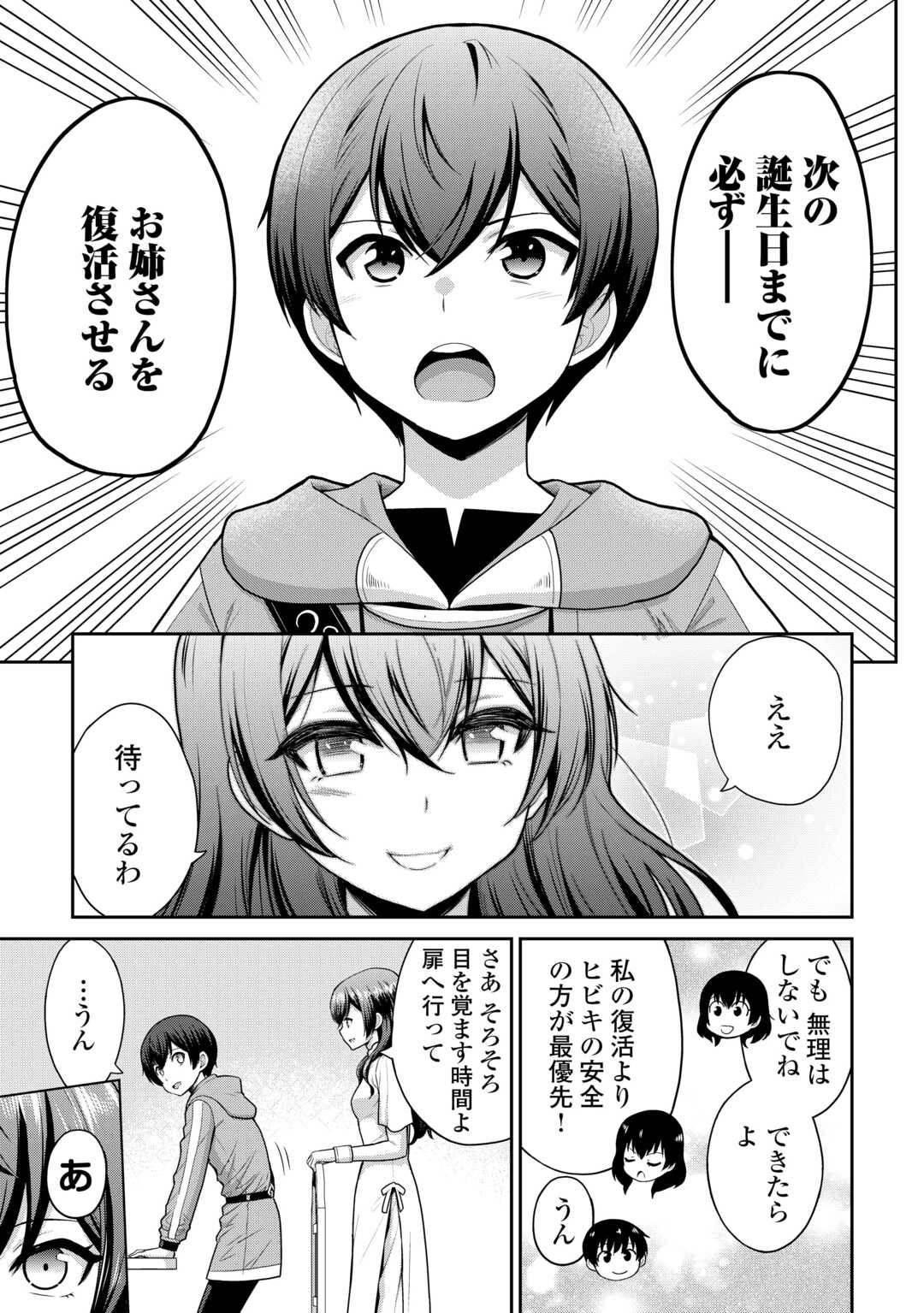 最強の職業は勇者でも賢者でもなく鑑定士（仮）らしいですよ？ 第62話 - Page 11