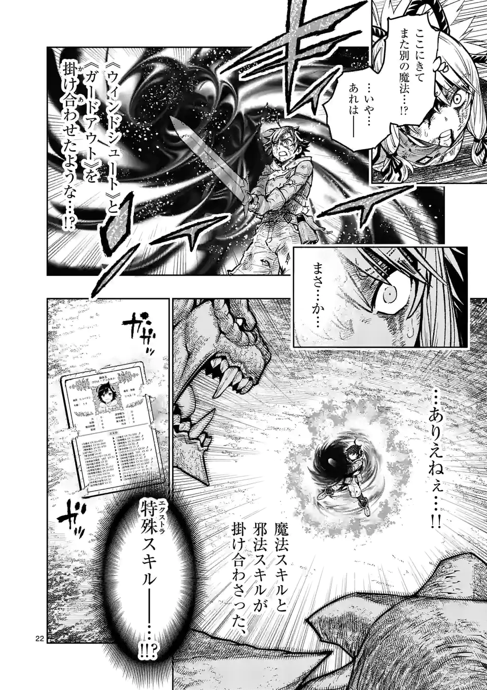 最強女師匠たちが育成方針を巡って修羅場 第12.5話 - Page 10