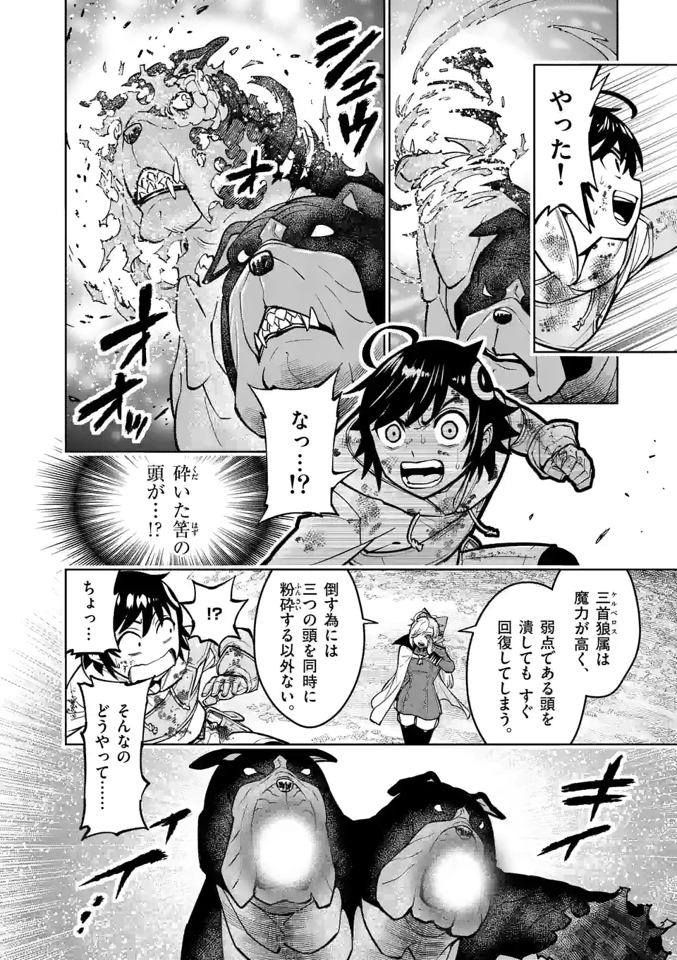 最強女師匠たちが育成方針を巡って修羅場 第17.5話 - Page 6