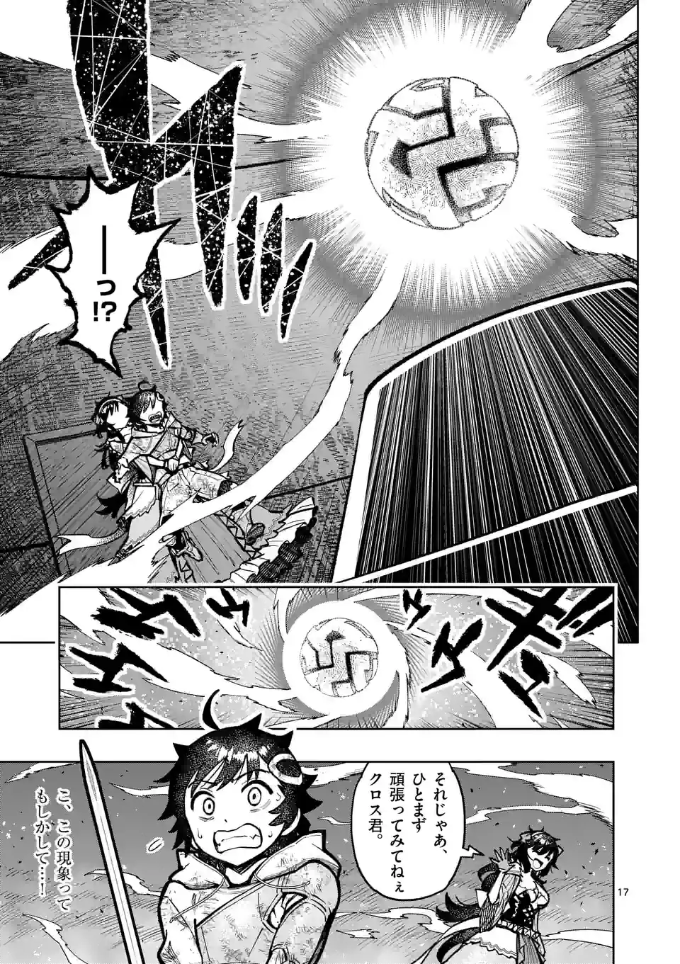 最強女師匠たちが育成方針を巡って修羅場 第31.2話 - Page 4