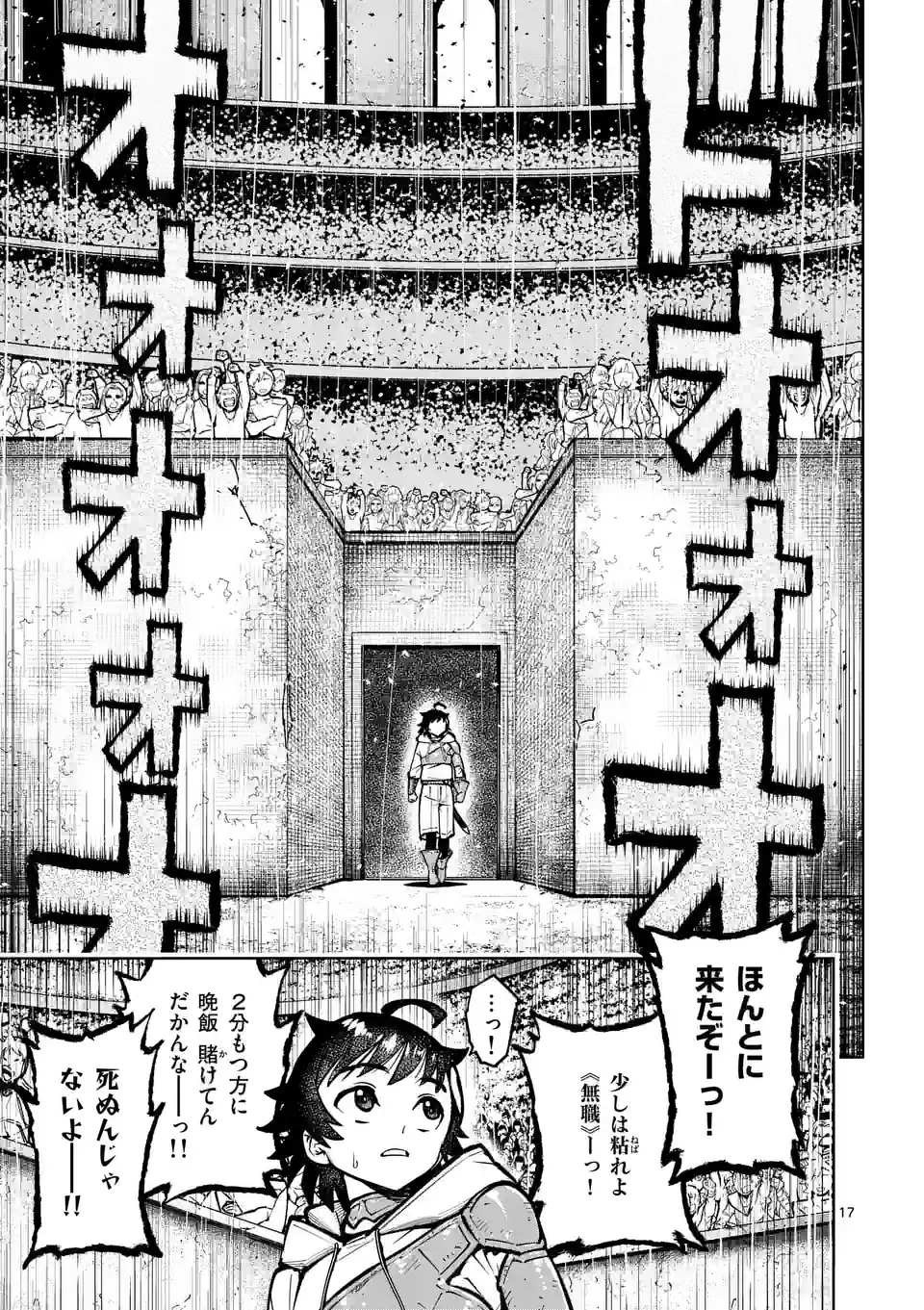 最強女師匠たちが育成方針を巡って修羅場 第33.2話 - Page 4