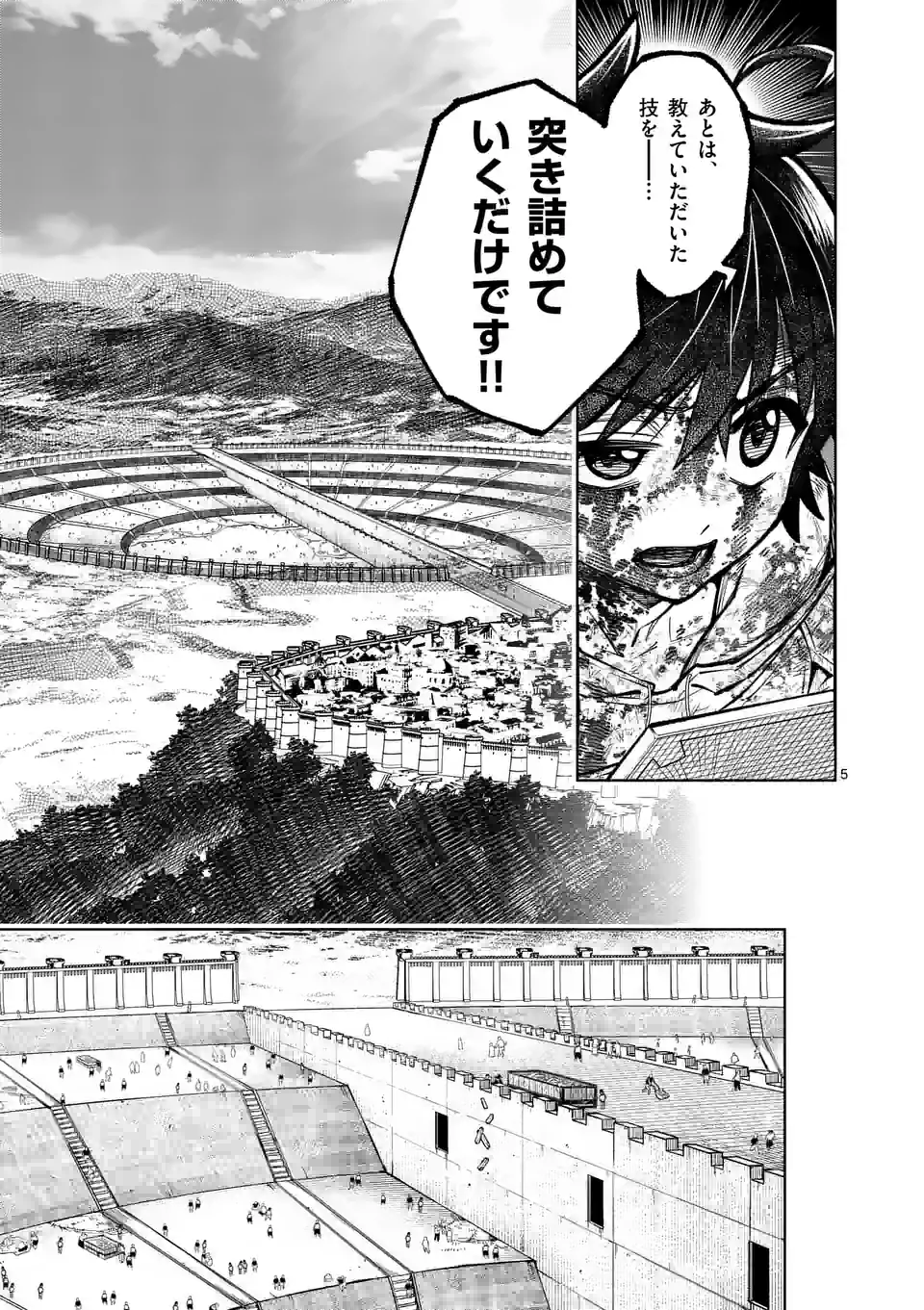 最強女師匠たちが育成方針を巡って修羅場 第33話 - Page 6