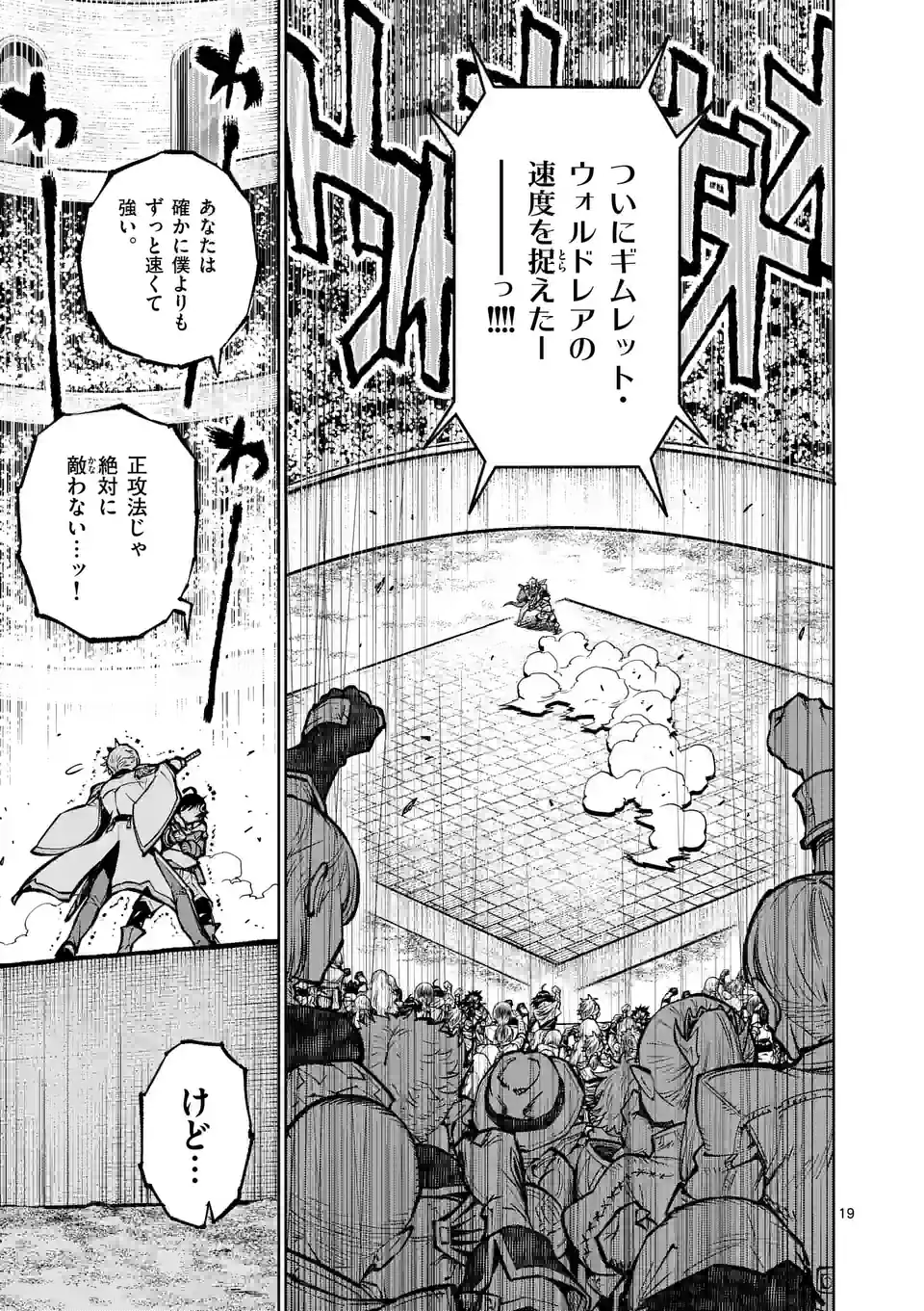 最強女師匠たちが育成方針を巡って修羅場 第35.2話 - Page 7