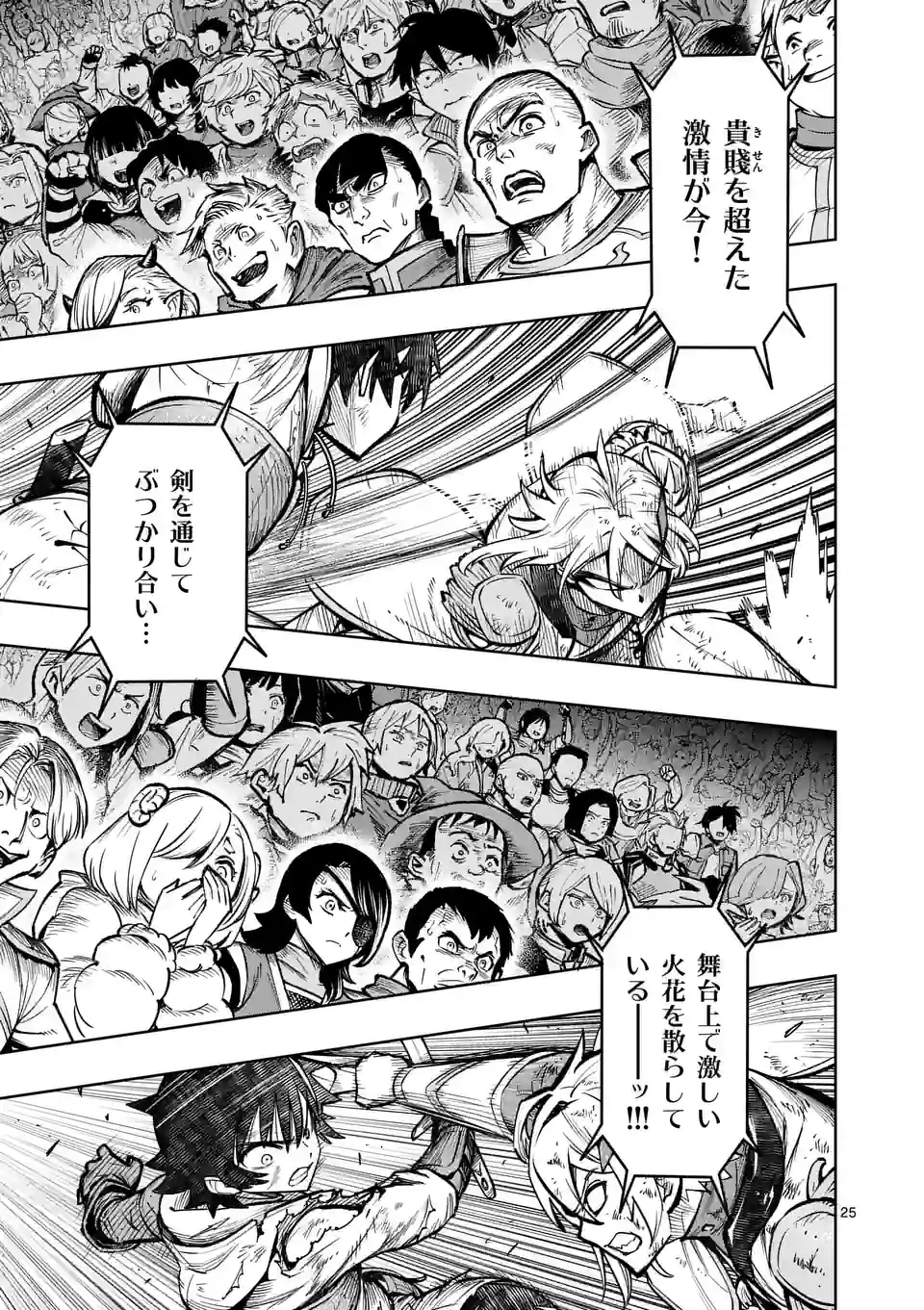 最強女師匠たちが育成方針を巡って修羅場 第35.2話 - Page 13