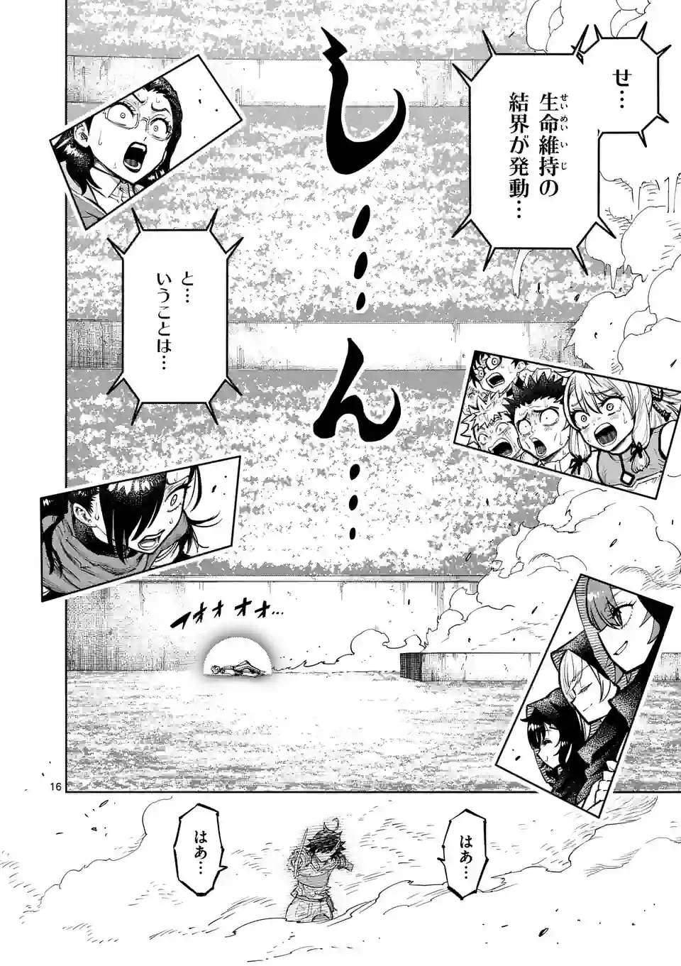 最強女師匠たちが育成方針を巡って修羅場 第37.5話 - Page 4