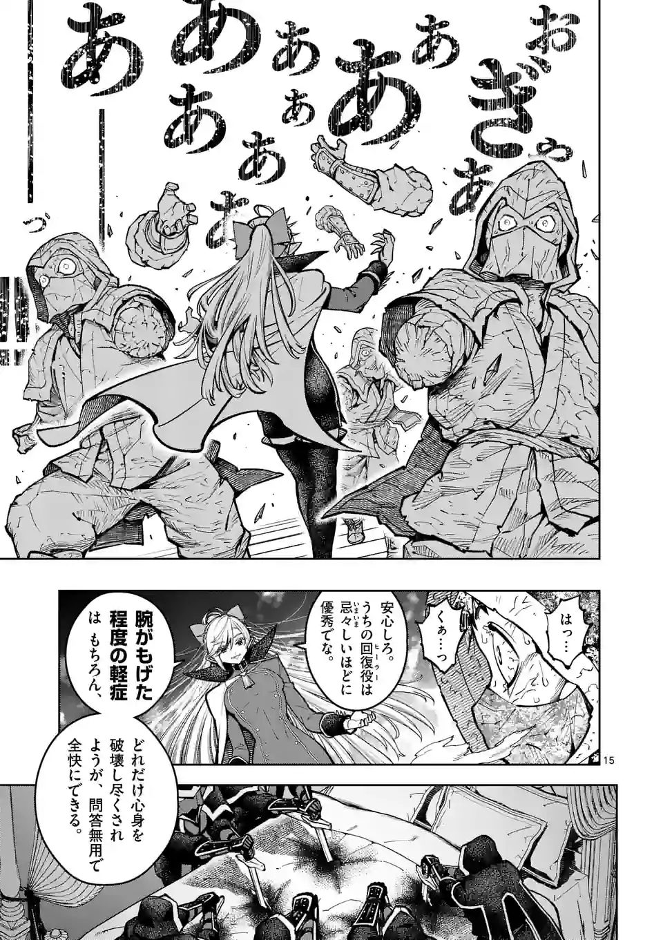 最強女師匠たちが育成方針を巡って修羅場 第38.5話 - Page 2