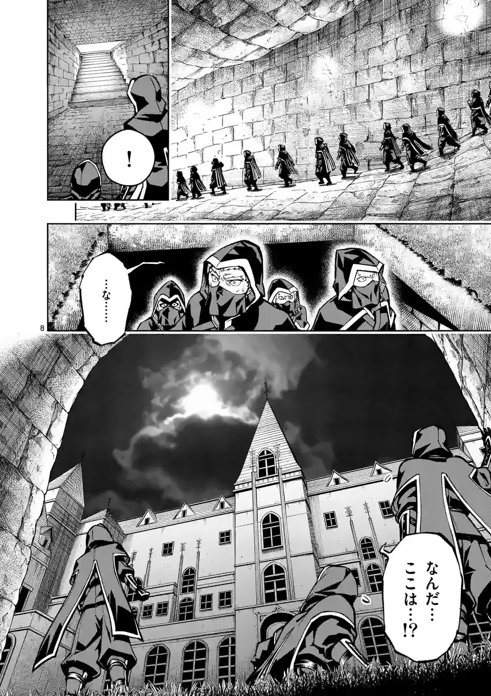 最強女師匠たちが育成方針を巡って修羅場 第38話 - Page 9