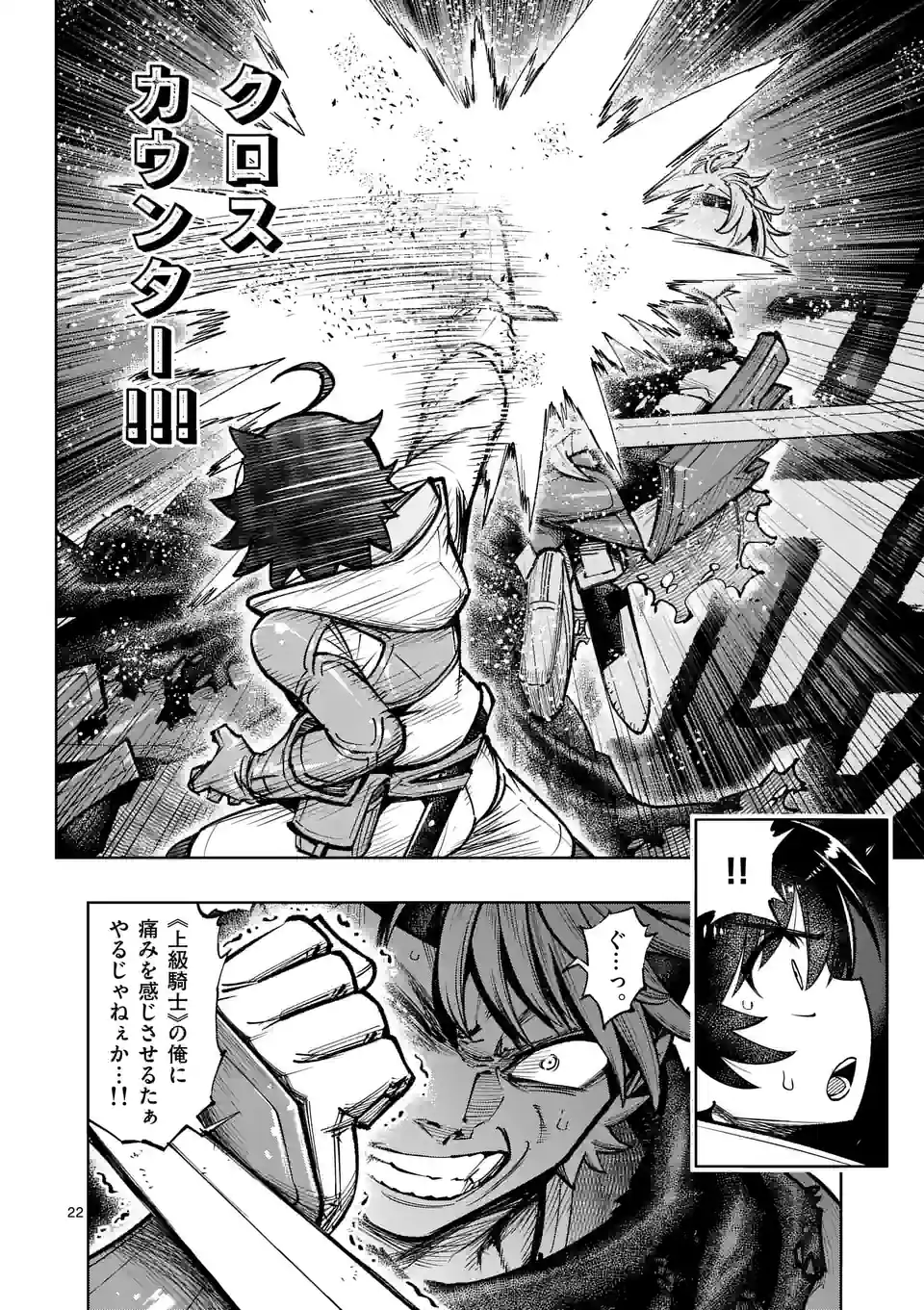 最強女師匠たちが育成方針を巡って修羅場 第41.5話 - Page 9