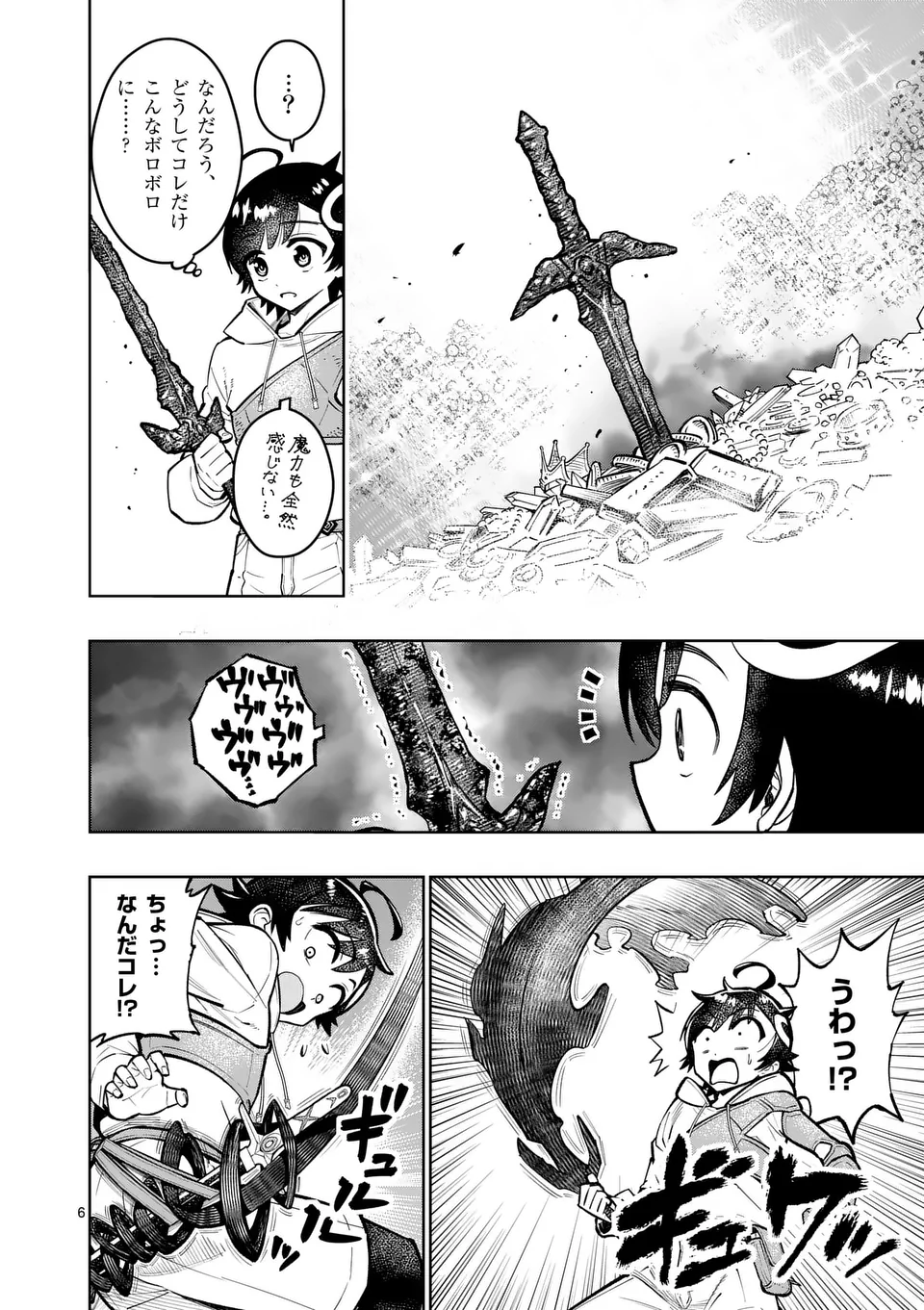 最強女師匠たちが育成方針を巡って修羅場 第46話 - Page 6