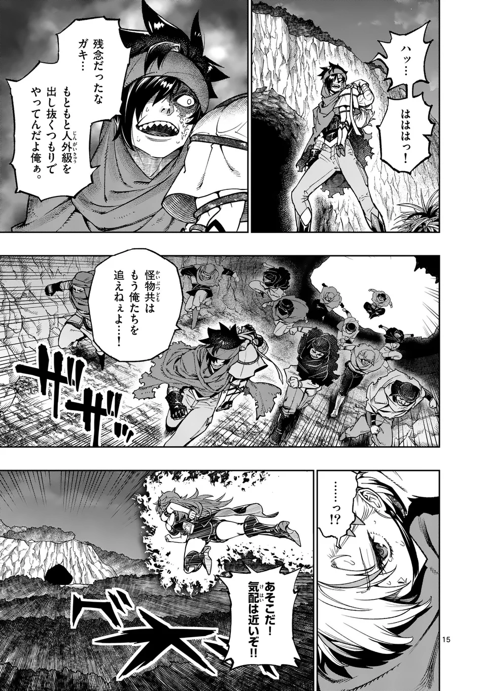 最強女師匠たちが育成方針を巡って修羅場 第50.2話 - Page 3