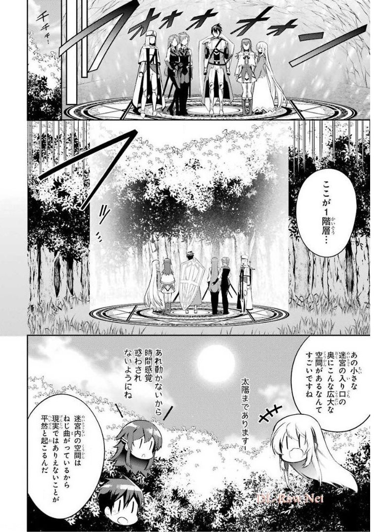 最強タンクの迷宮攻略 第9話 - Page 20