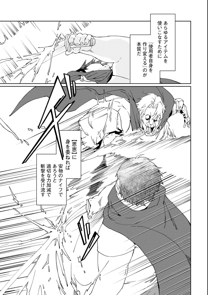 最強勇者はお払い箱→魔王になったらずっと俺の無双ターン 第1話 - Page 46