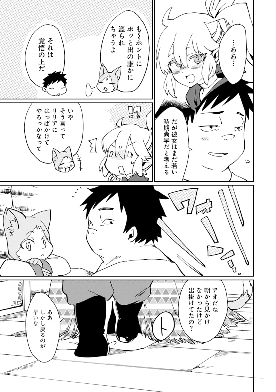 最強勇者はお払い箱→魔王になったらずっと俺の無双ターン 第10話 - Page 8