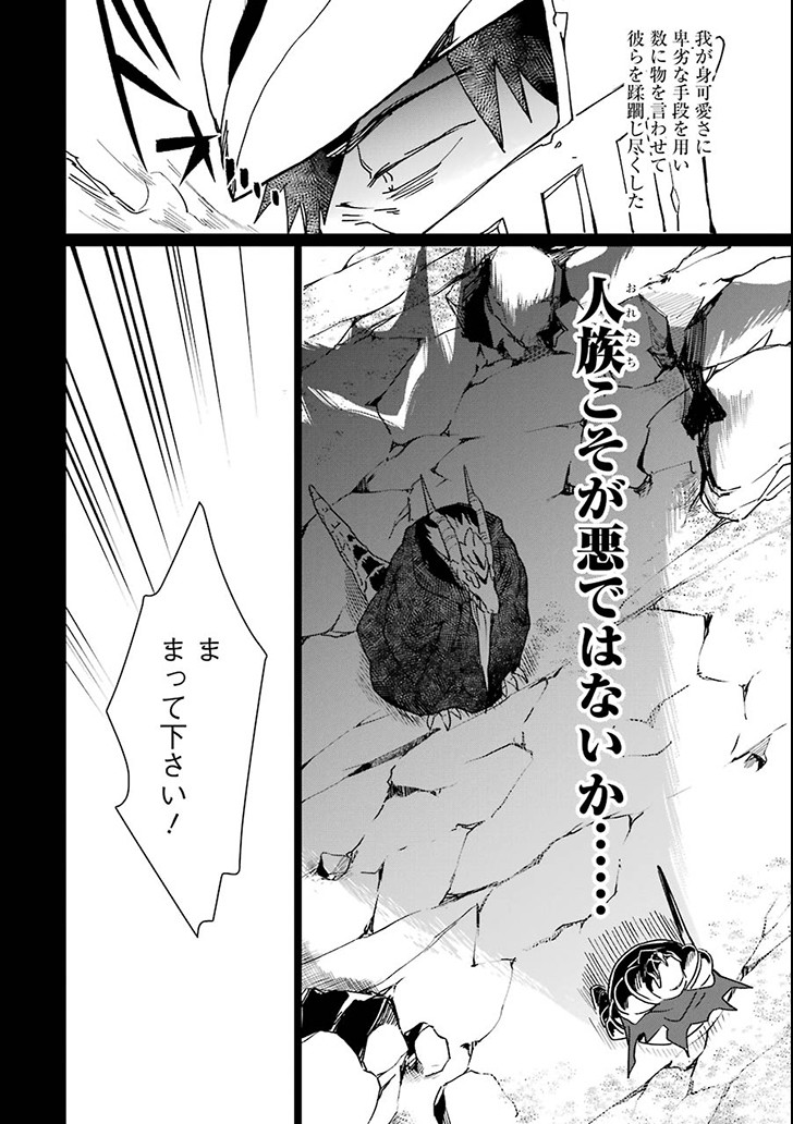 最強勇者はお払い箱→魔王になったらずっと俺の無双ターン 第2話 - Page 15