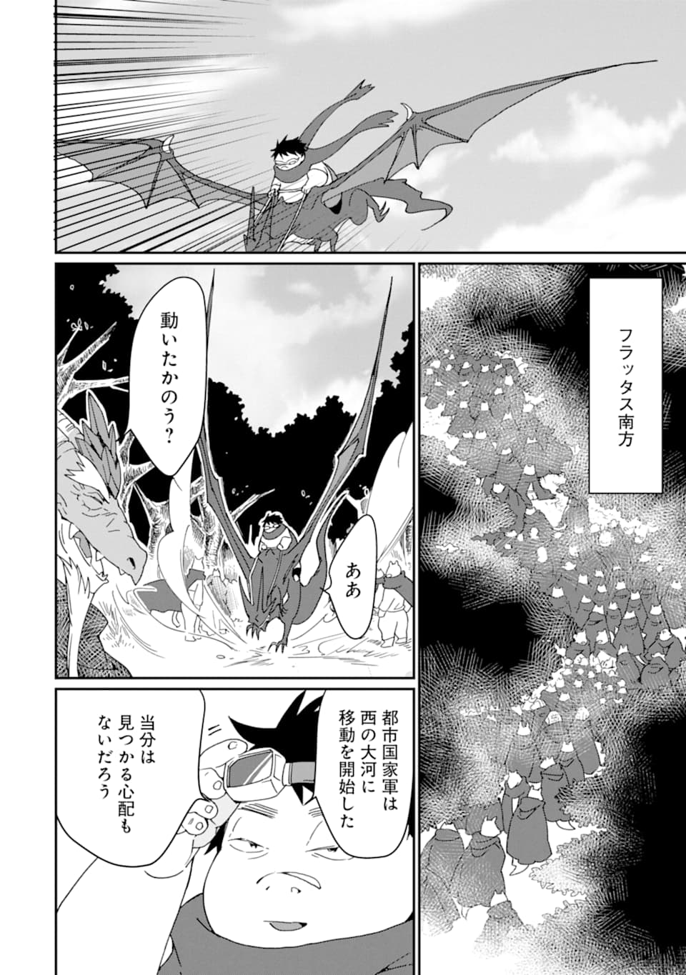 最強勇者はお払い箱→魔王になったらずっと俺の無双ターン 第20話 - Page 14