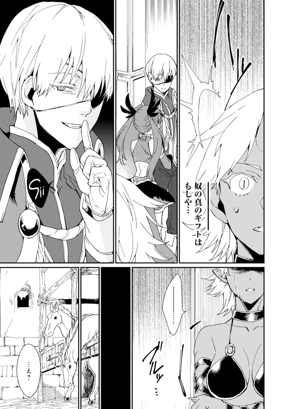 最強勇者はお払い箱→魔王になったらずっと俺の無双ターン 第21話 - Page 25