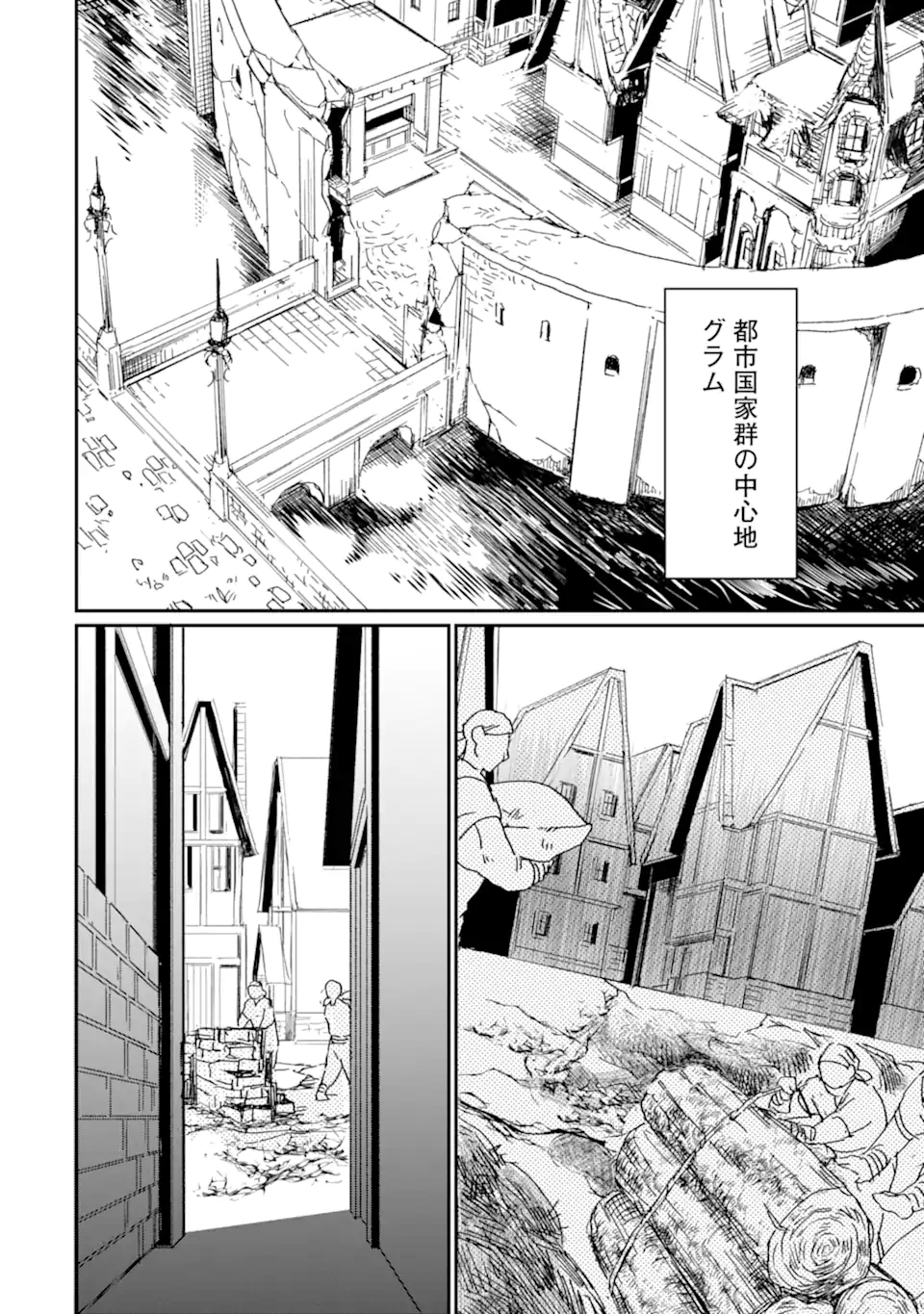 最強勇者はお払い箱→魔王になったらずっと俺の無双ターン 第23.1話 - Page 2