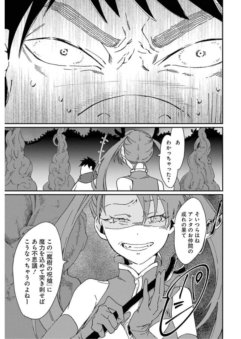 最強勇者はお払い箱→魔王になったらずっと俺の無双ターン 第25話 - Page 14