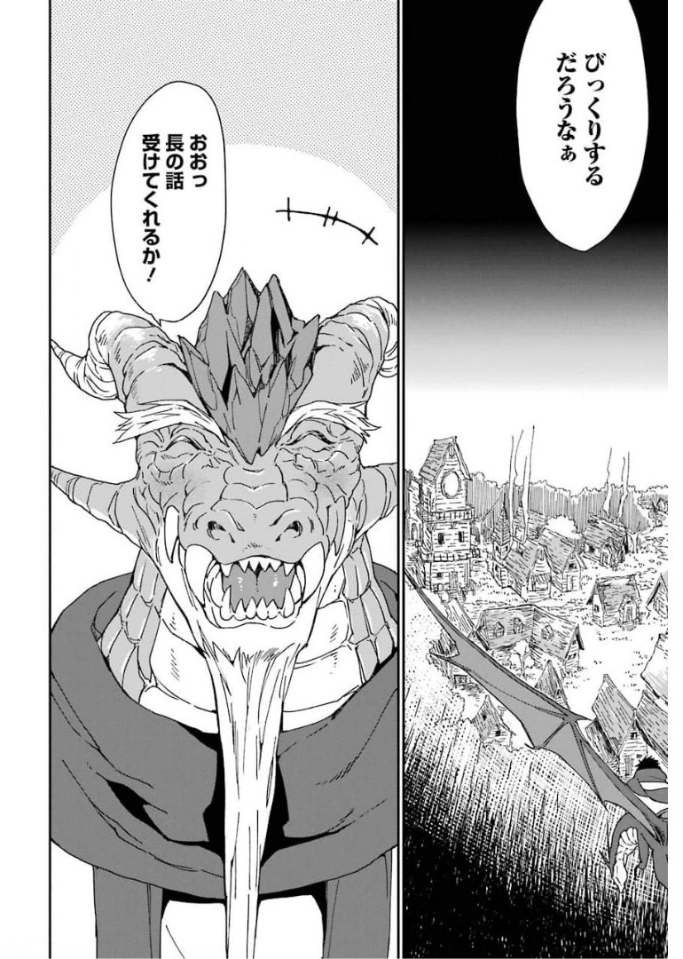 最強勇者はお払い箱→魔王になったらずっと俺の無双ターン 第26話 - Page 9