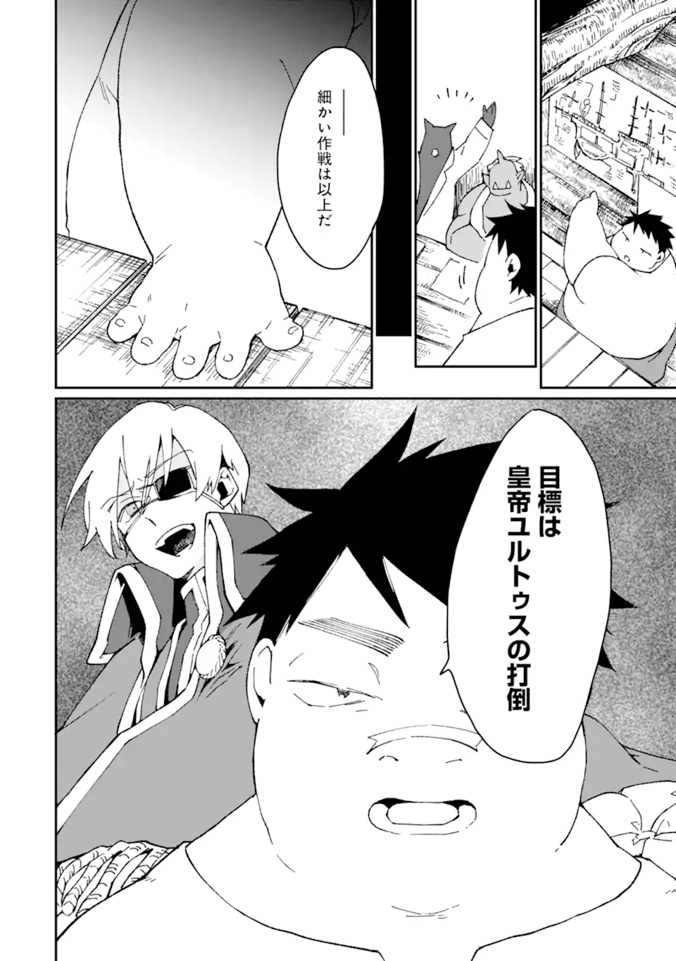 最強勇者はお払い箱→魔王になったらずっと俺の無双ターン 第30話 - Page 26