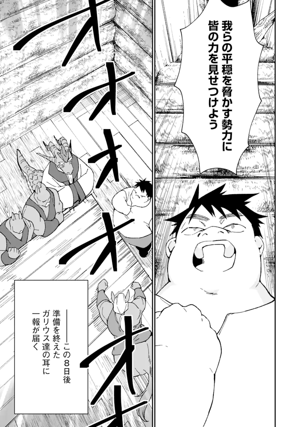 最強勇者はお払い箱→魔王になったらずっと俺の無双ターン 第30話 - Page 28