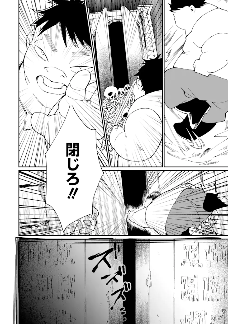 最強勇者はお払い箱→魔王になったらずっと俺の無双ターン 第34話 - Page 13