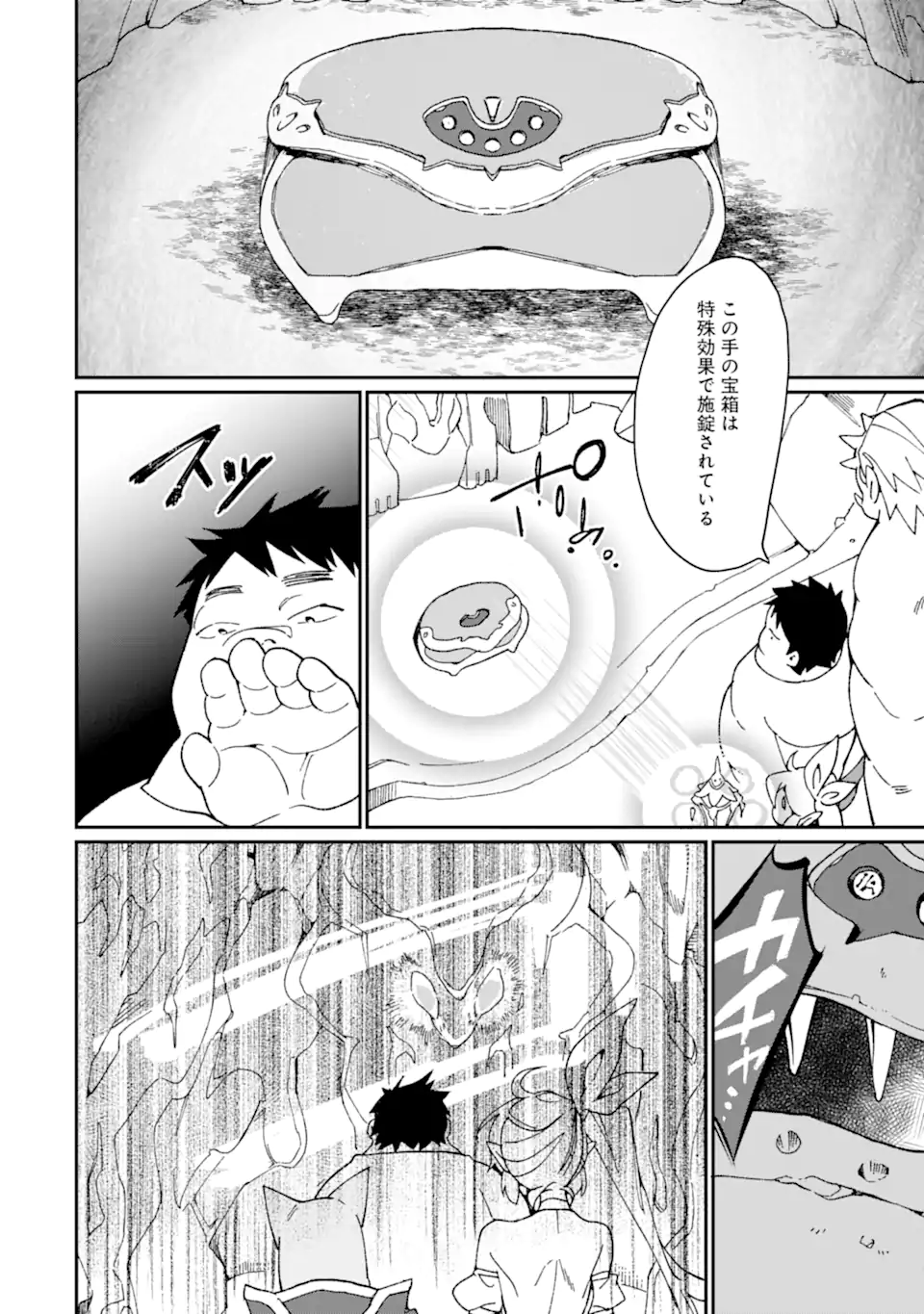 最強勇者はお払い箱→魔王になったらずっと俺の無双ターン 第35.1話 - Page 12