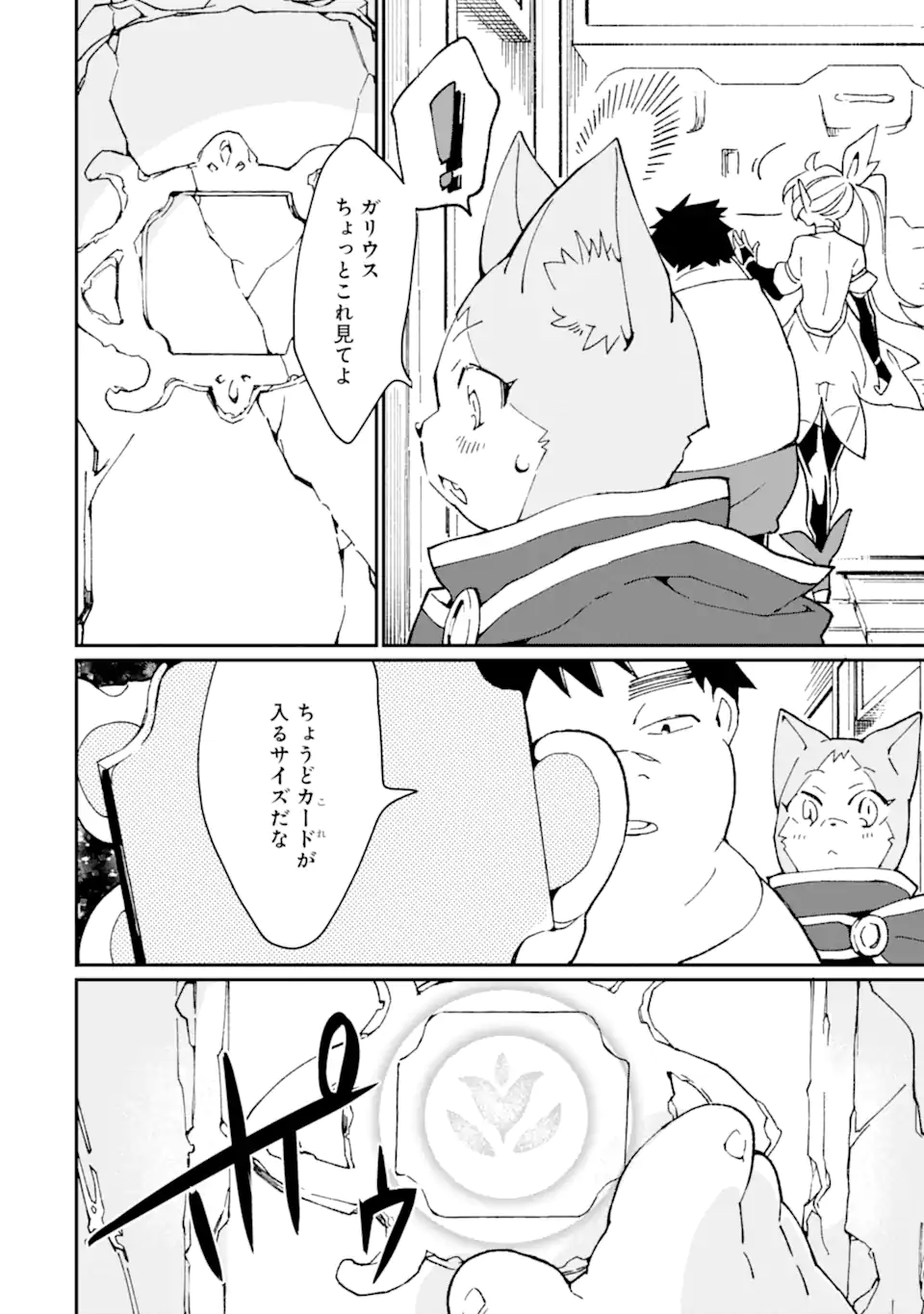 最強勇者はお払い箱→魔王になったらずっと俺の無双ターン 第36.1話 - Page 3